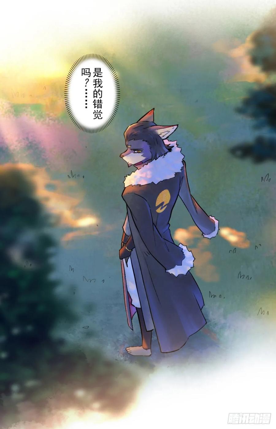 生肖·十二魂 53话：各尽其责⑥ 第35页