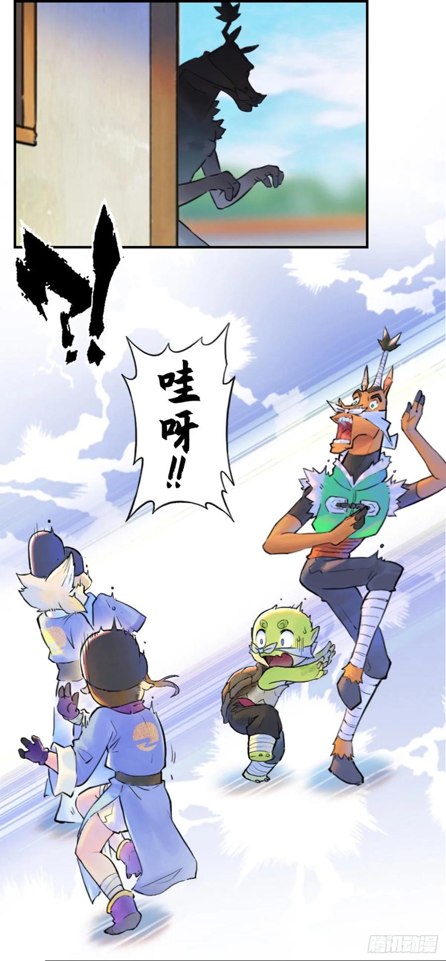 生肖·十二魂 53话：各尽其责⑥ 第24页