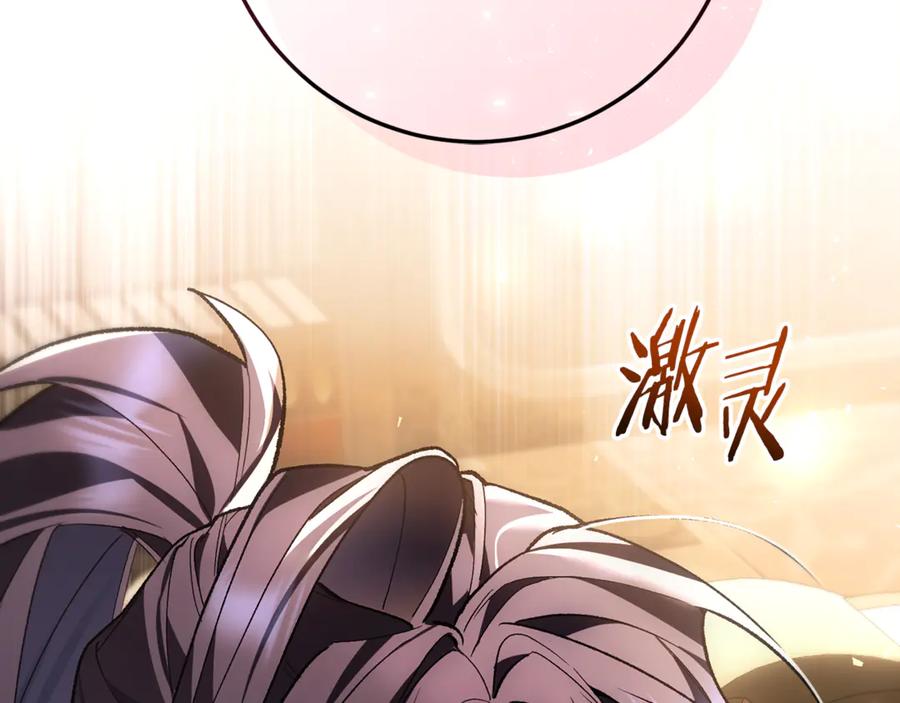 男二是女儿身 第67话 真正的挚友 第154页