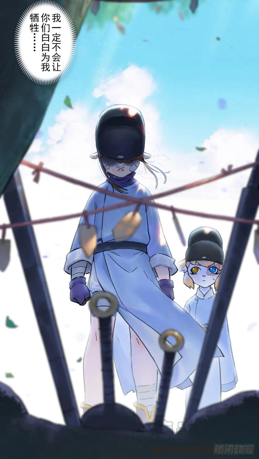 生肖·十二魂 53话：各尽其责⑥ 第13页