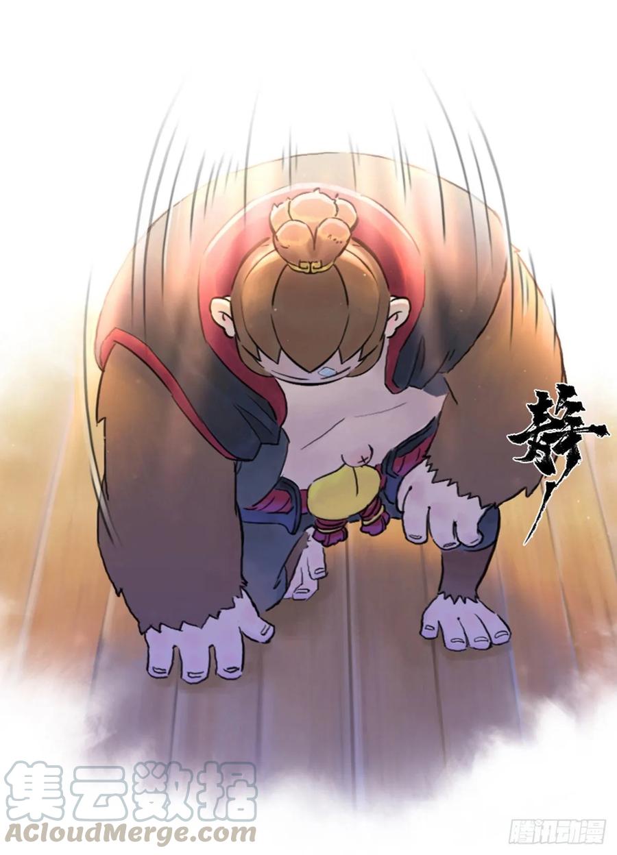 生肖·十二魂 53话：各尽其责⑥ 第4页
