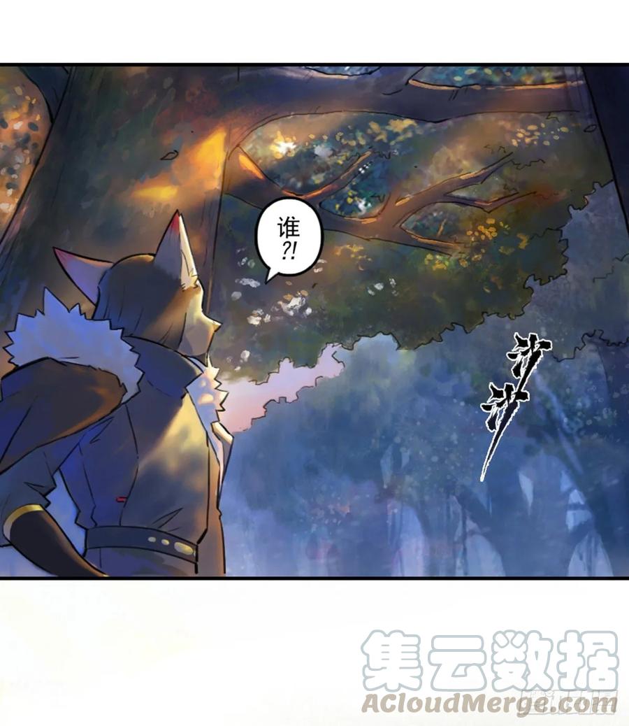 生肖·十二魂 53话：各尽其责⑥ 第34页