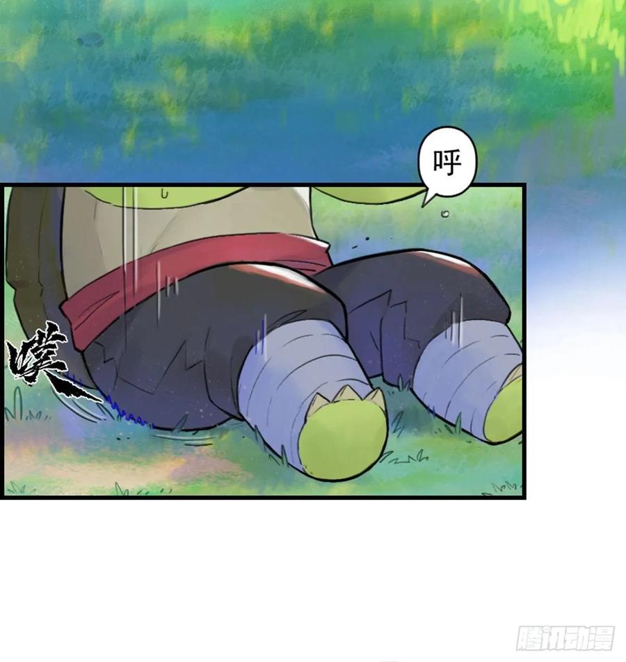 生肖·十二魂 53话：各尽其责⑥ 第17页