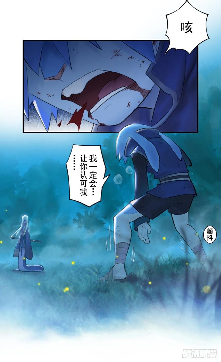 生肖·十二魂 54话：各尽其责⑦ 第36页