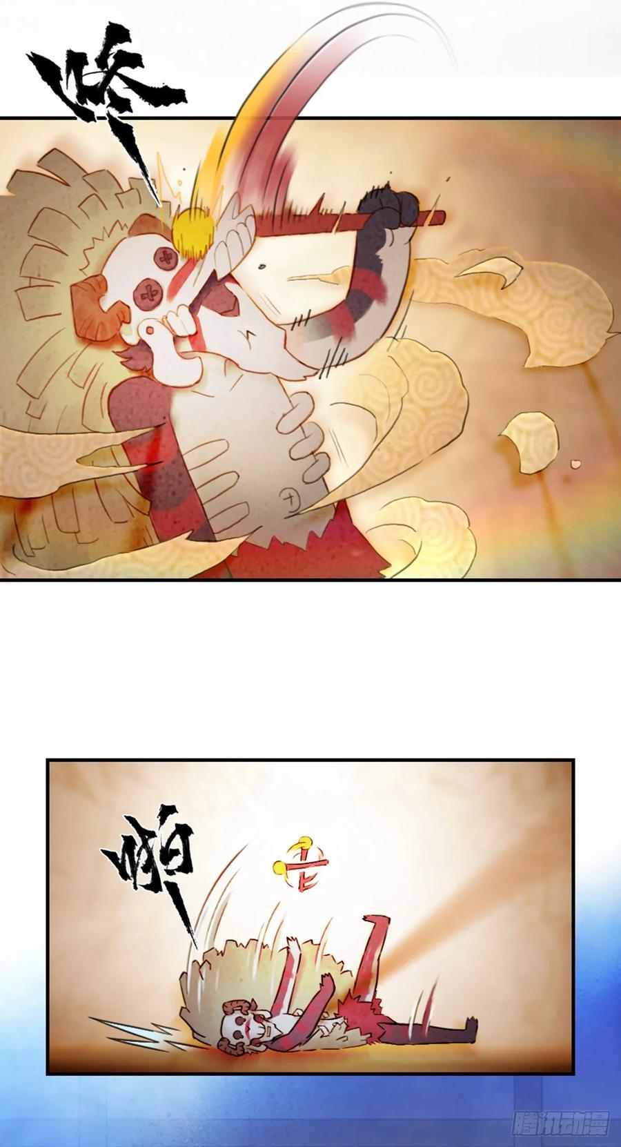 生肖·十二魂 54话：各尽其责⑦ 第8页