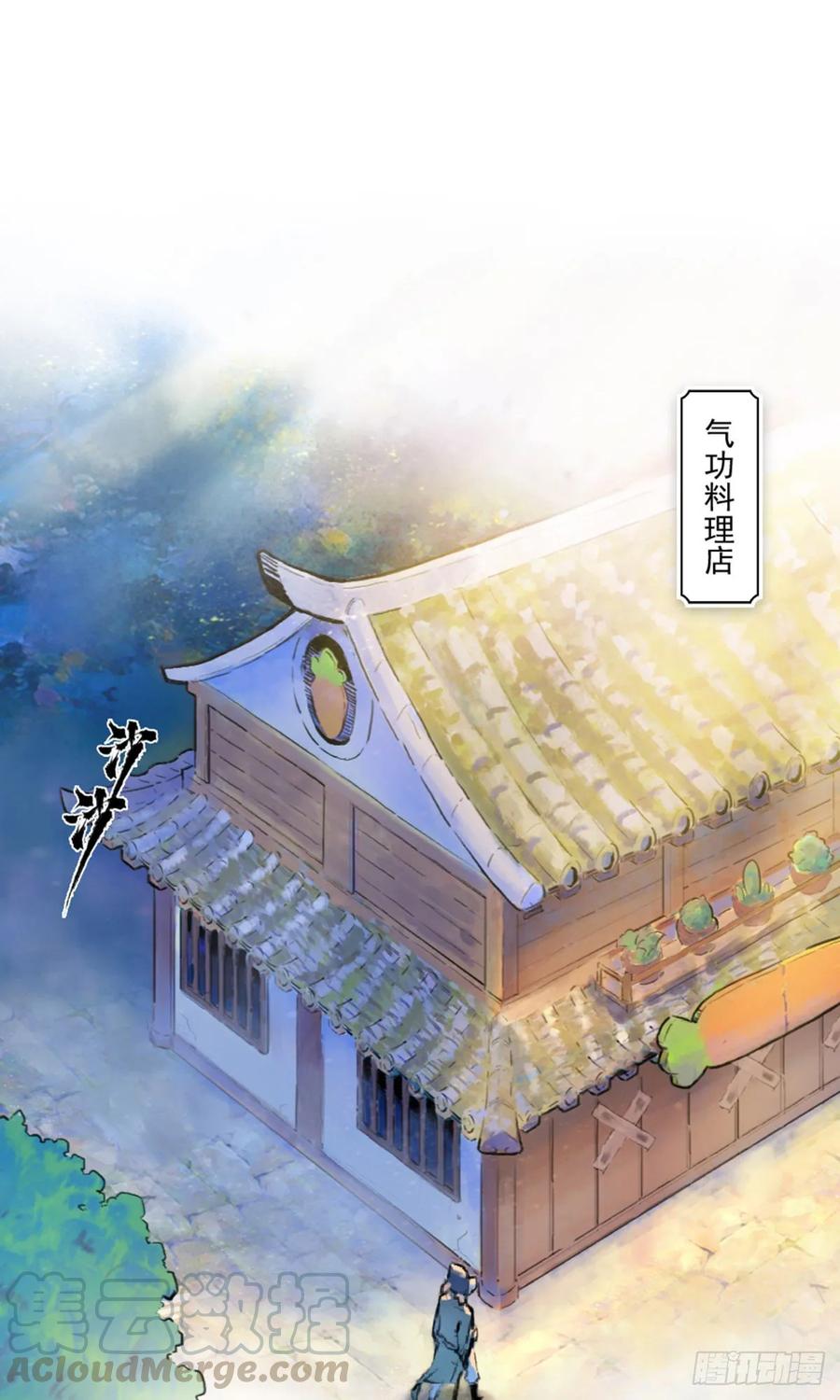 生肖·十二魂 54话：各尽其责⑦ 第1页