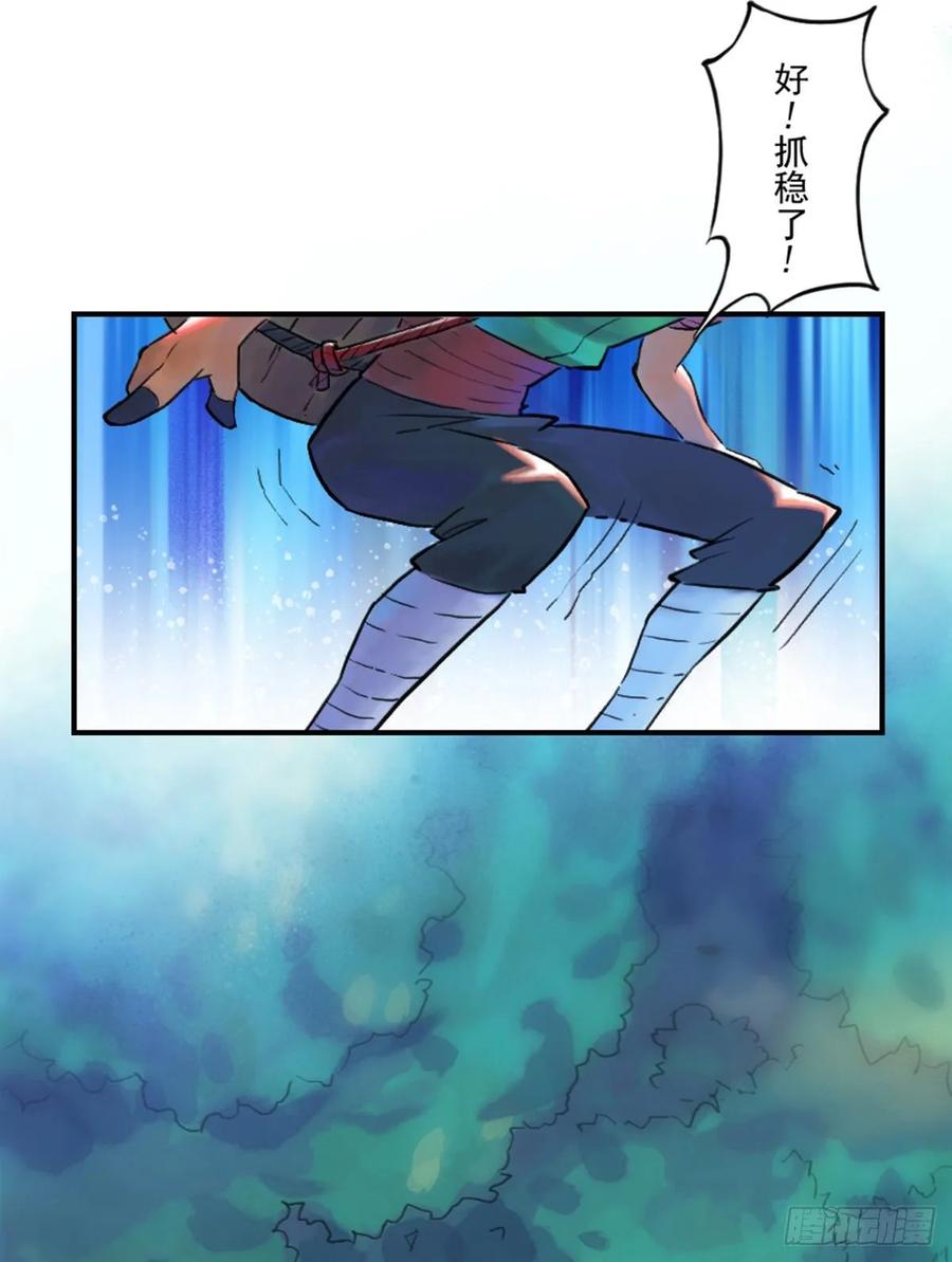 生肖·十二魂 54话：各尽其责⑦ 第3页