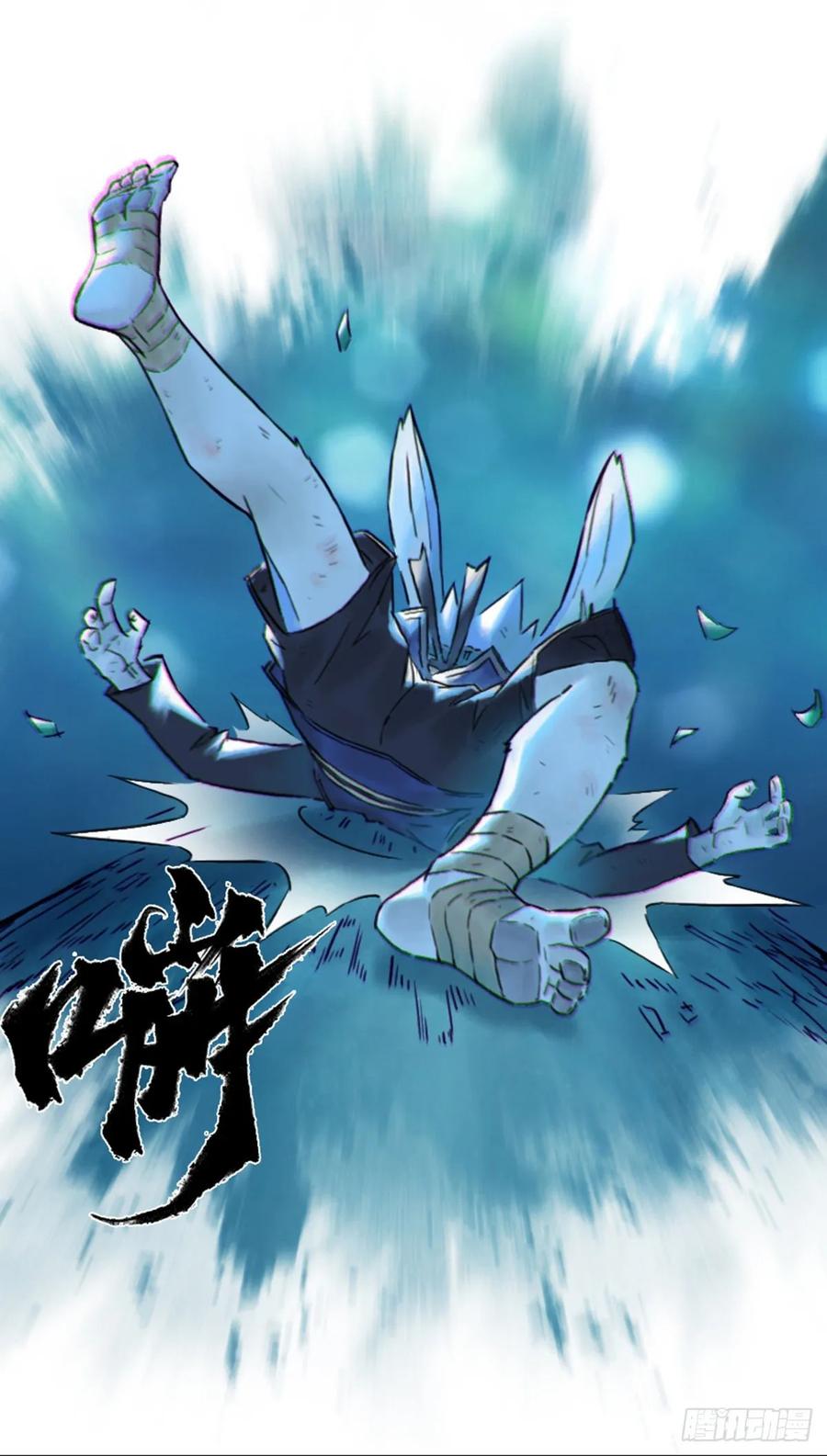 生肖·十二魂 54话：各尽其责⑦ 第33页