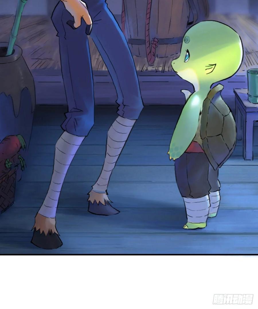 生肖·十二魂 54话：各尽其责⑦ 第27页