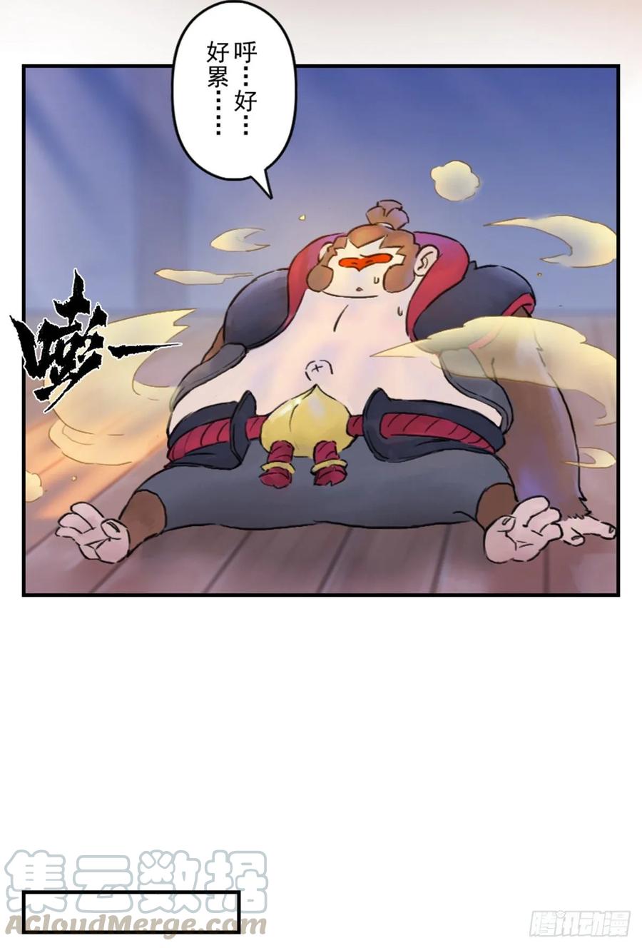生肖·十二魂 54话：各尽其责⑦ 第13页