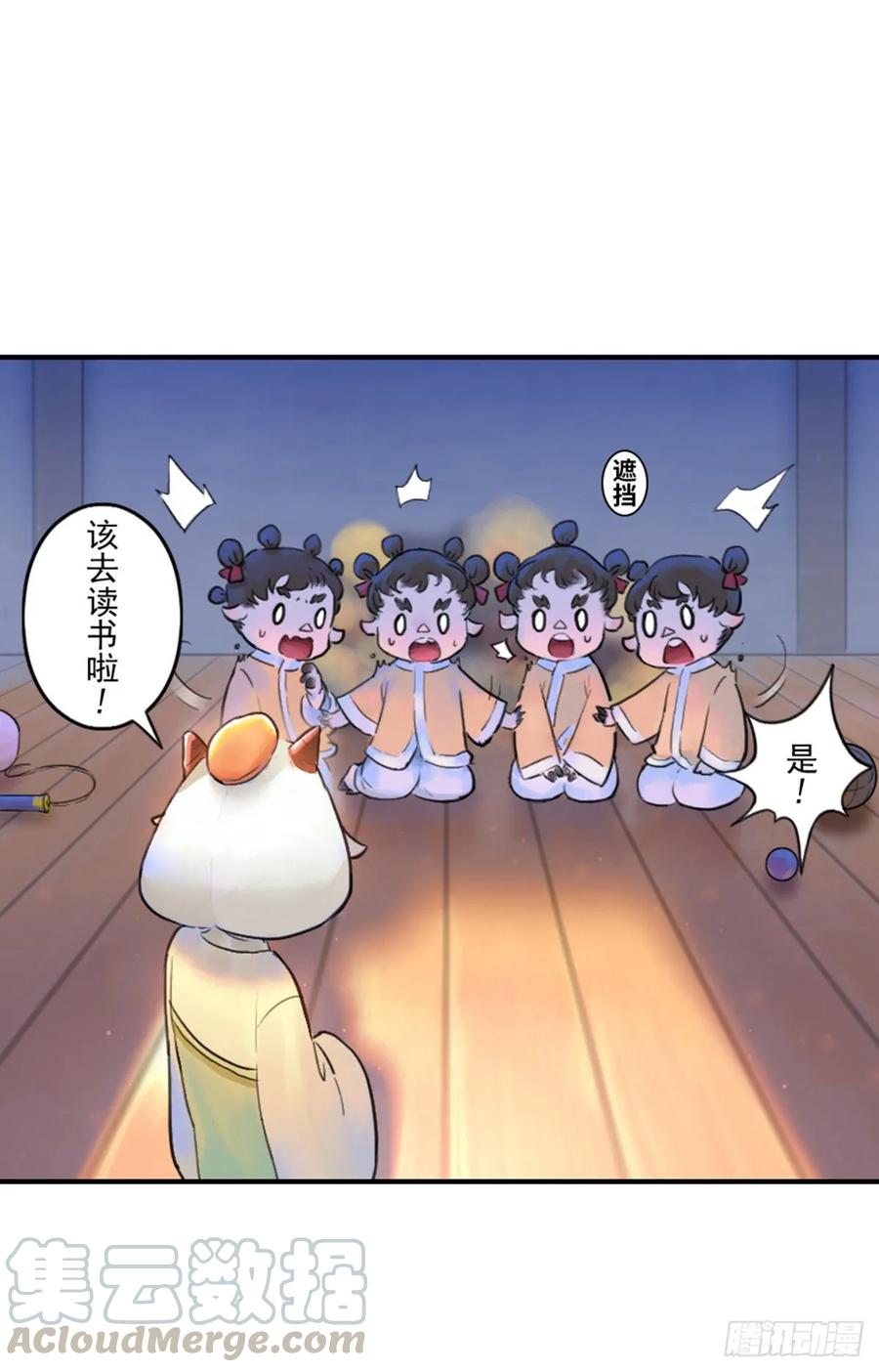 生肖·十二魂 54话：各尽其责⑦ 第10页