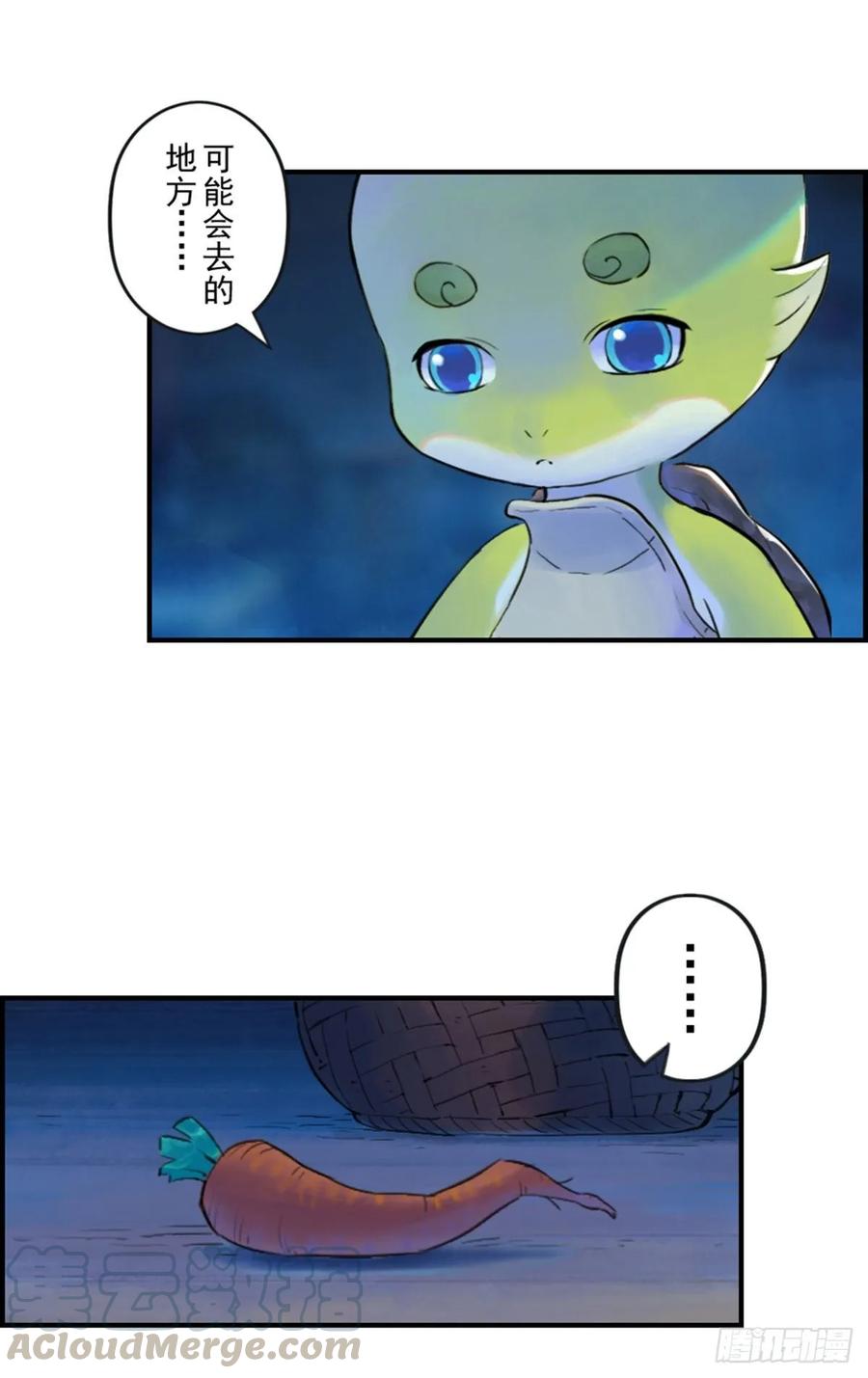 生肖·十二魂 54话：各尽其责⑦ 第28页