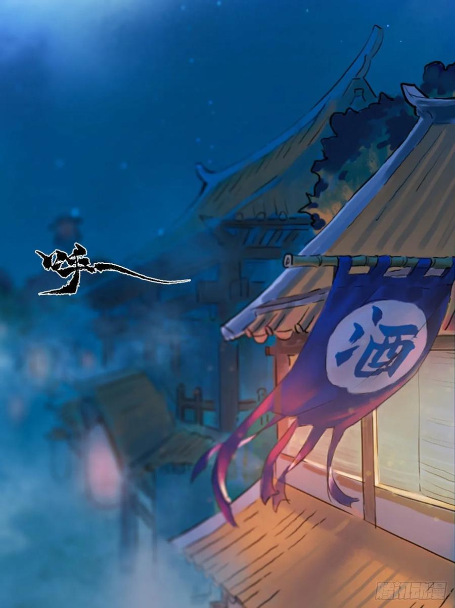 生肖·十二魂 54话：各尽其责⑦ 第20页