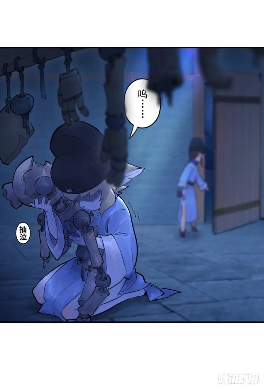 生肖·十二魂 54话：各尽其责⑦ 第15页