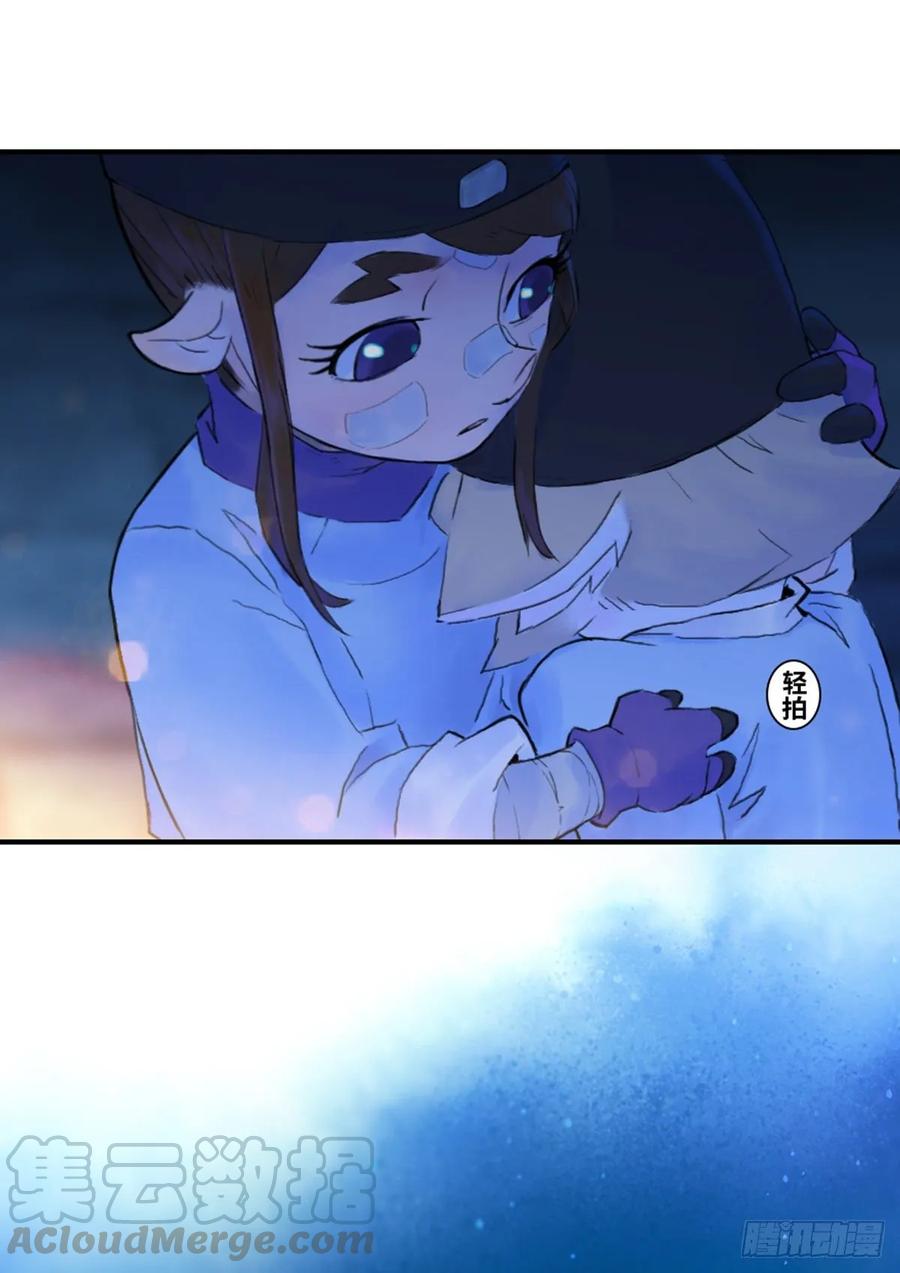 生肖·十二魂 54话：各尽其责⑦ 第19页