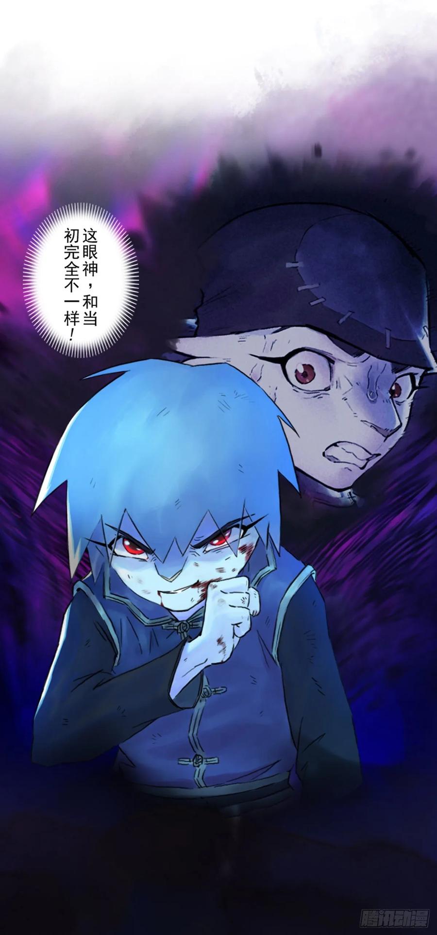 生肖·十二魂 54话：各尽其责⑦ 第38页