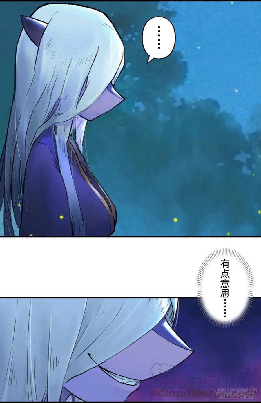 生肖·十二魂 54话：各尽其责⑦ 第37页