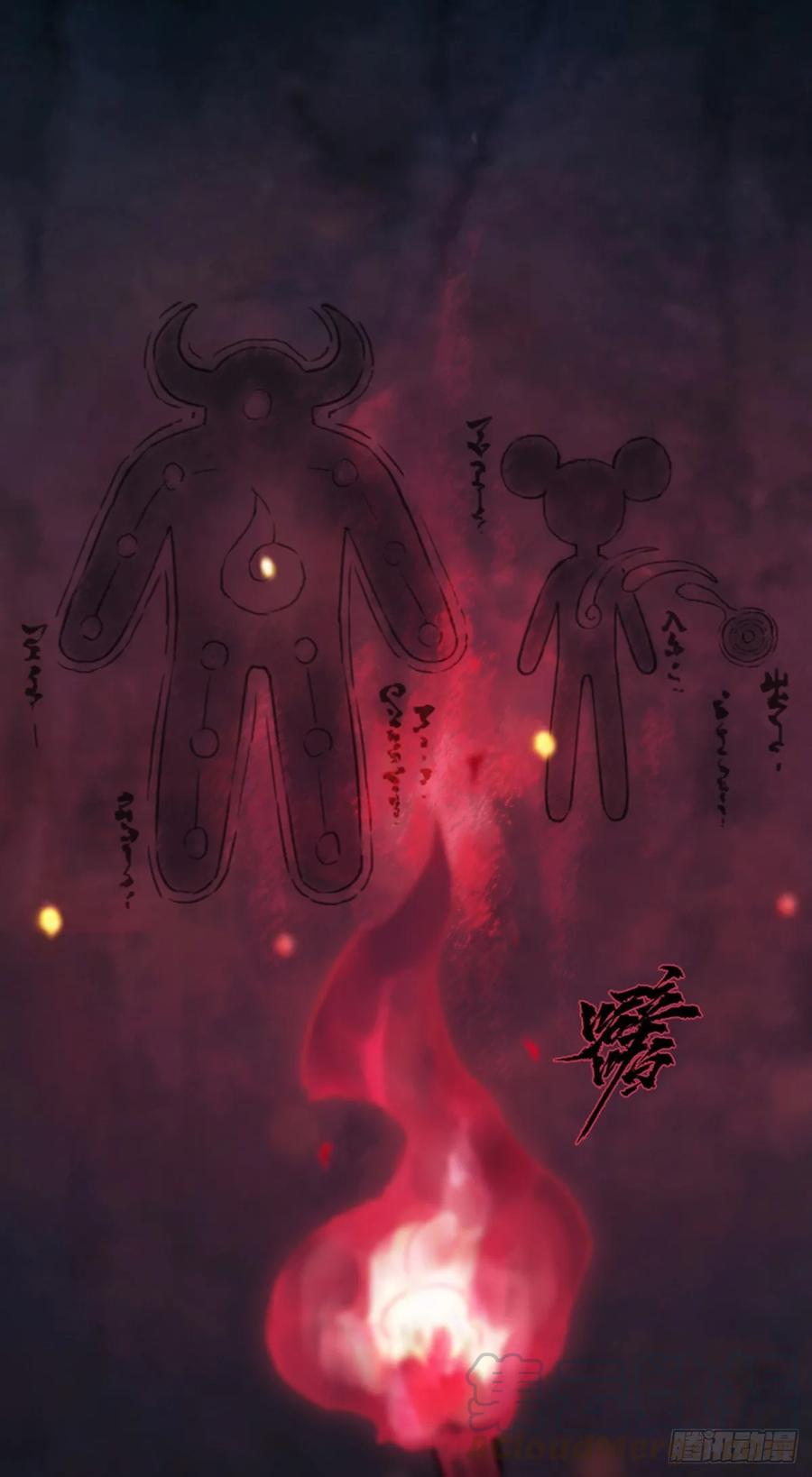 生肖·十二魂 55：各尽其责⑧ 第49页