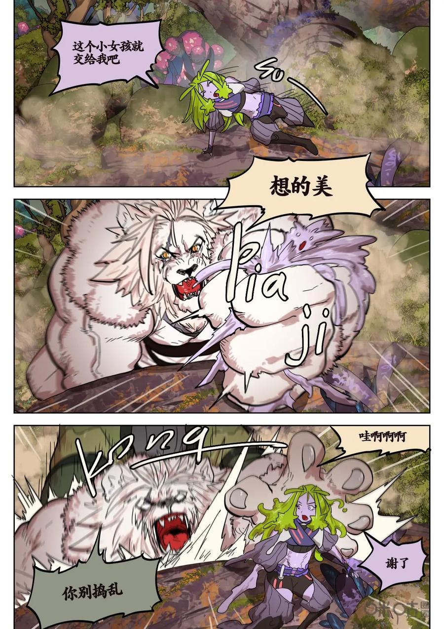 《食之旅》第69话：完结！ 第10页
