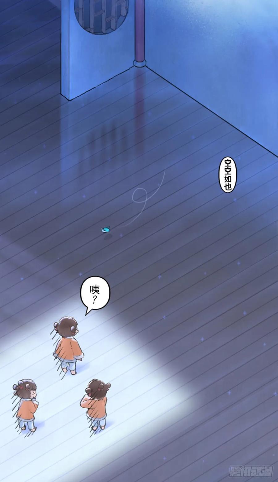 生肖·十二魂 55：各尽其责⑧ 第2页