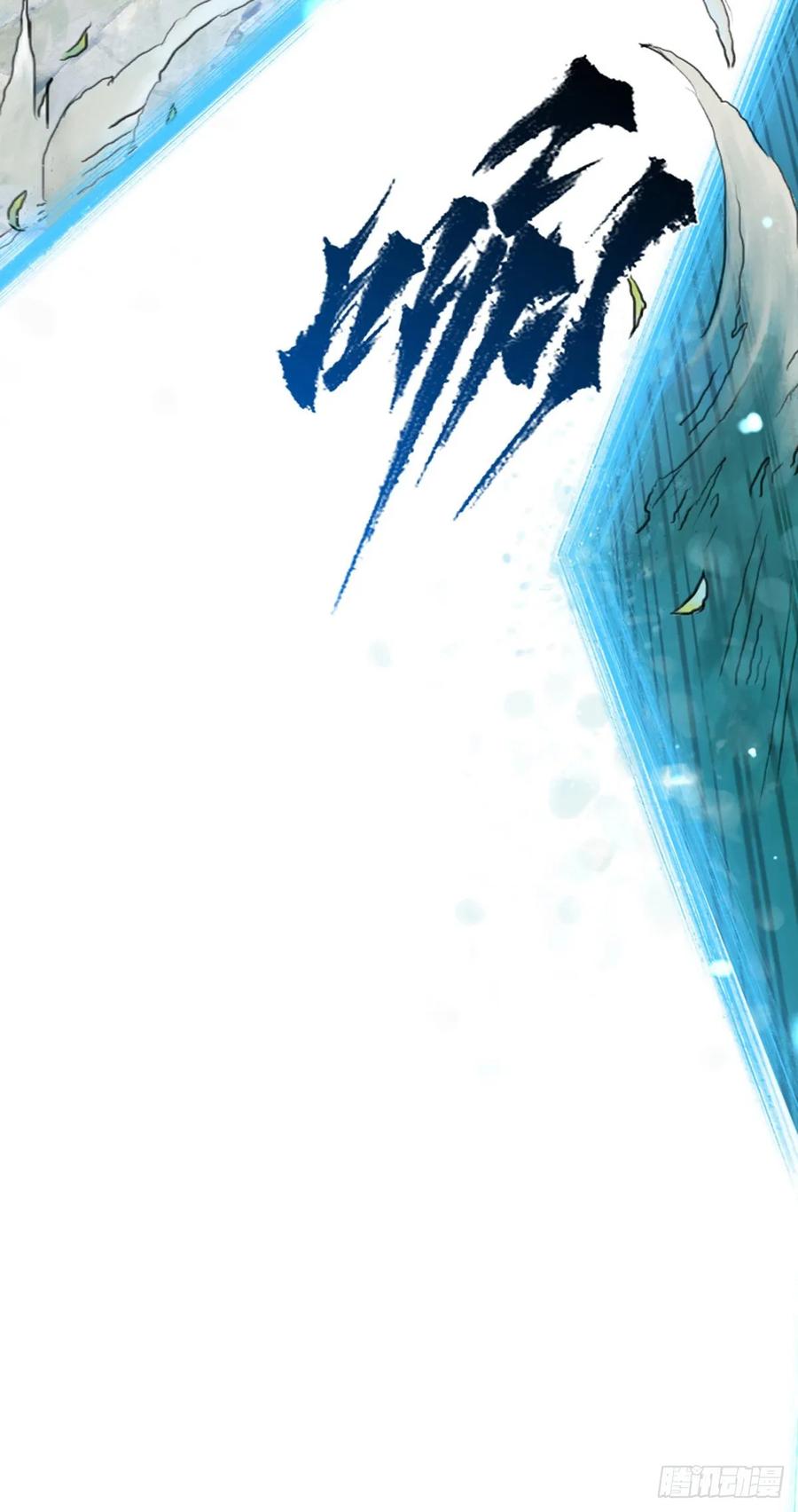 生肖·十二魂 55：各尽其责⑧ 第22页