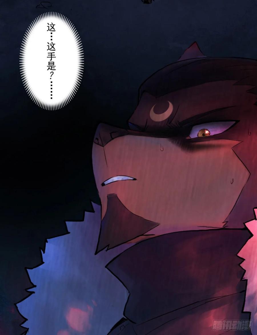 生肖·十二魂 55：各尽其责⑧ 第55页