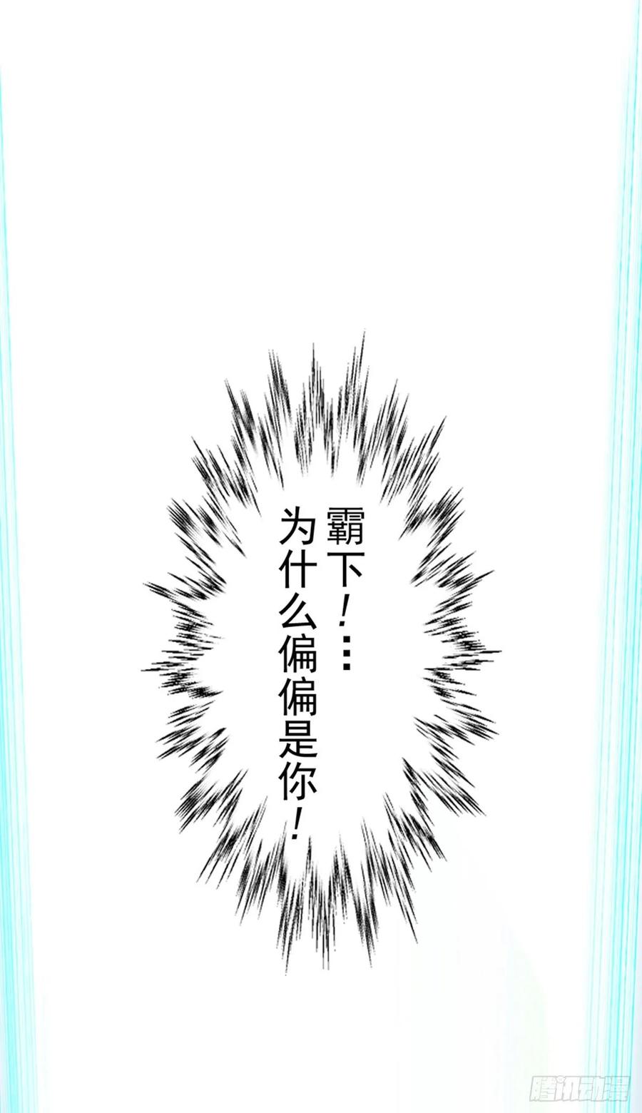 生肖·十二魂 55：各尽其责⑧ 第23页