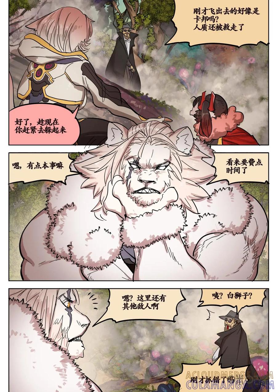 《食之旅》第69话：完结！ 第5页