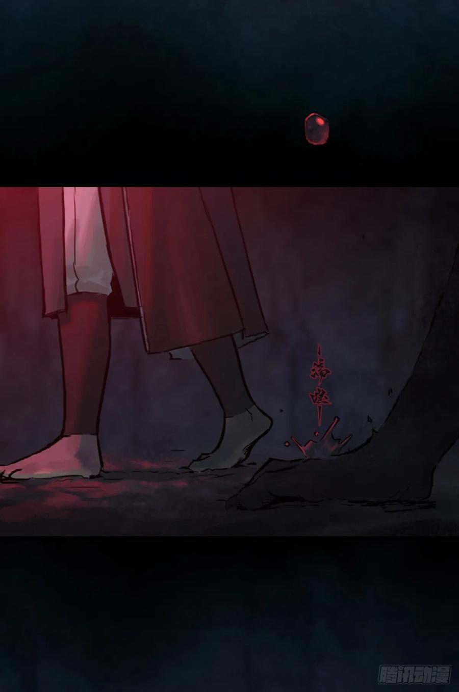 生肖·十二魂 55：各尽其责⑧ 第48页