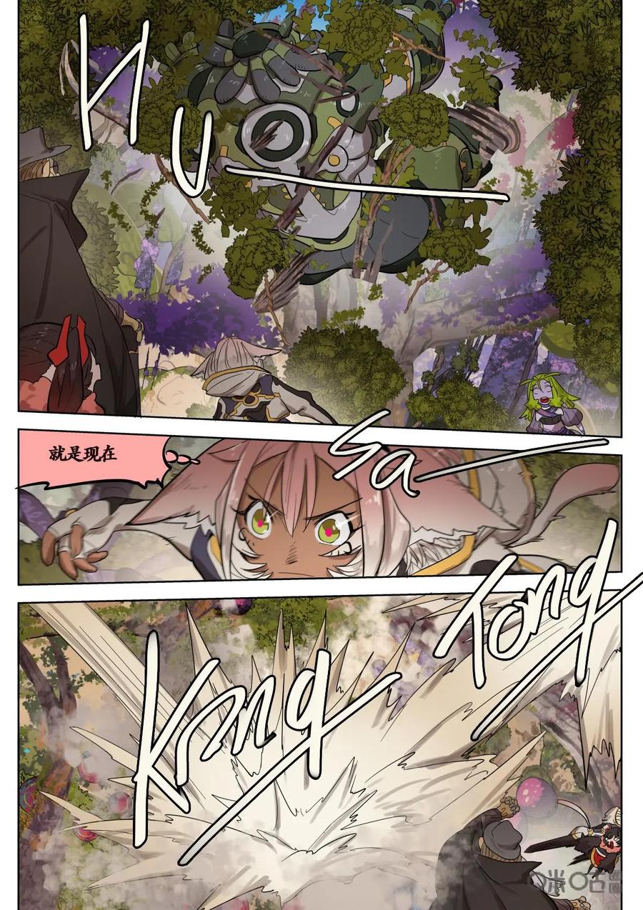 《食之旅》第69话：完结！ 第4页