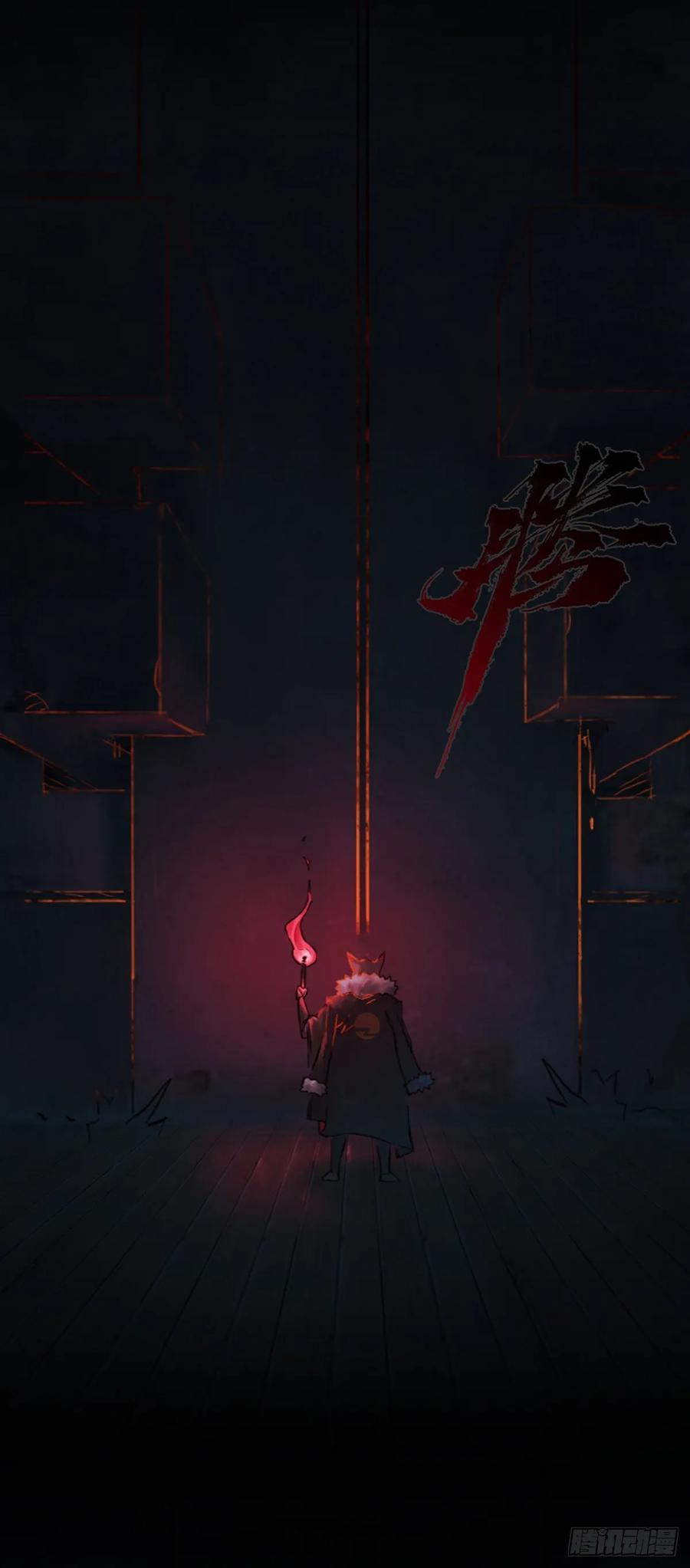 生肖·十二魂 55：各尽其责⑧ 第40页