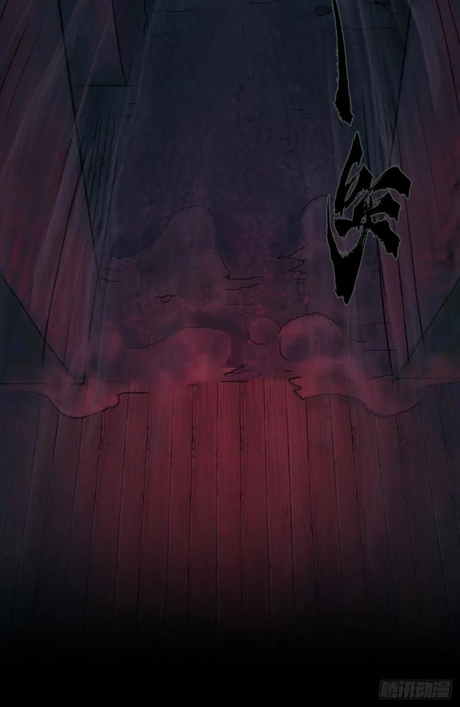 生肖·十二魂 55：各尽其责⑧ 第43页