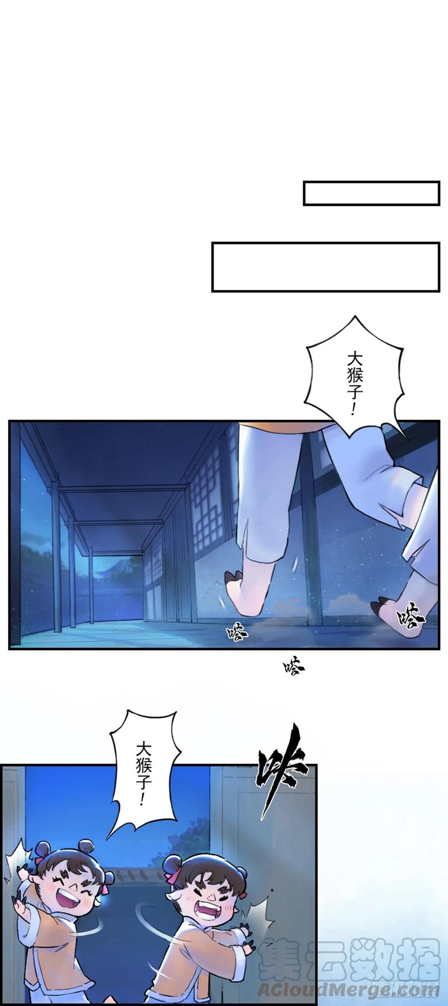 生肖·十二魂 55：各尽其责⑧ 第1页
