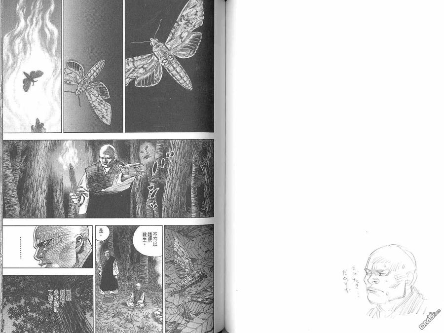 浪客行 - 第7卷 - 第46张图