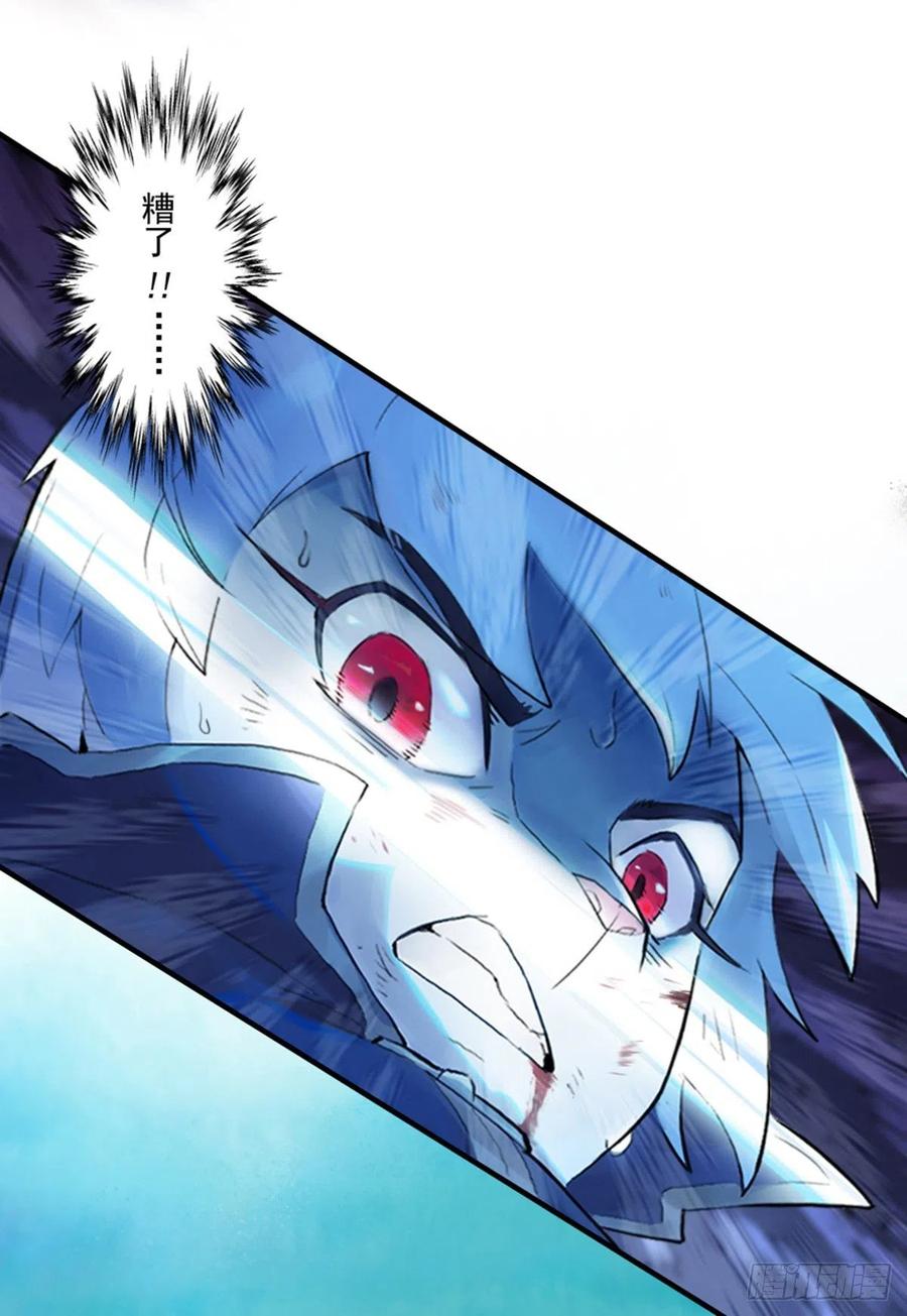 生肖·十二魂 56：锋芒 第14页