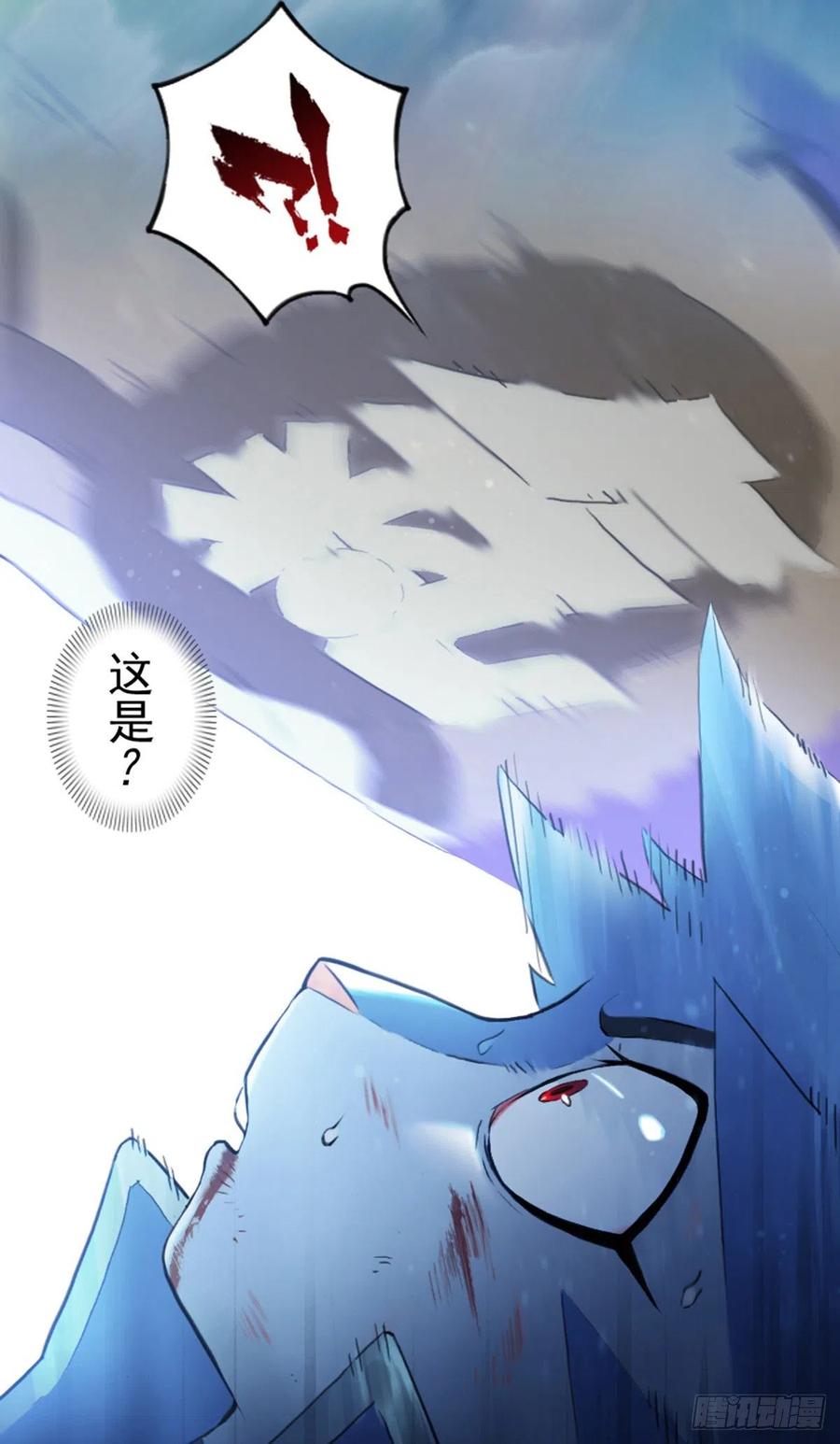 生肖·十二魂 56：锋芒 第7页
