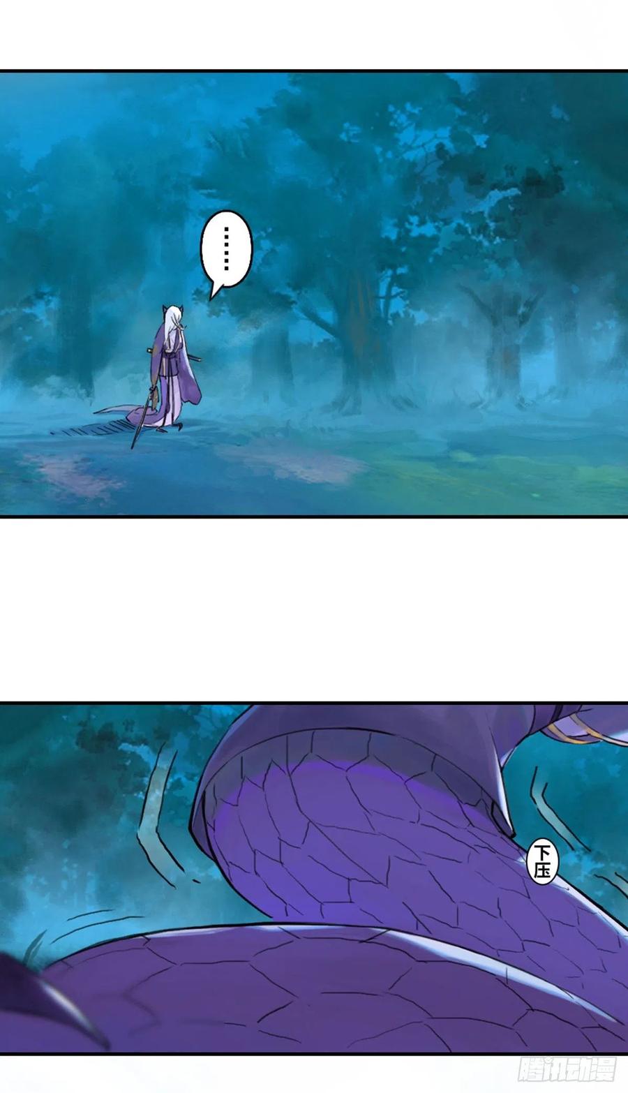 生肖·十二魂 56：锋芒 第10页