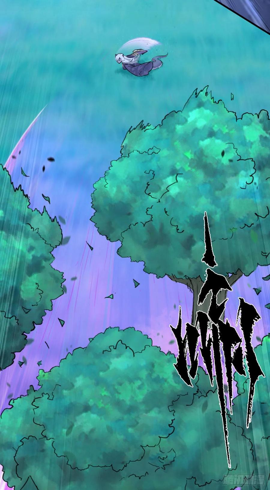 生肖·十二魂 56：锋芒 第15页