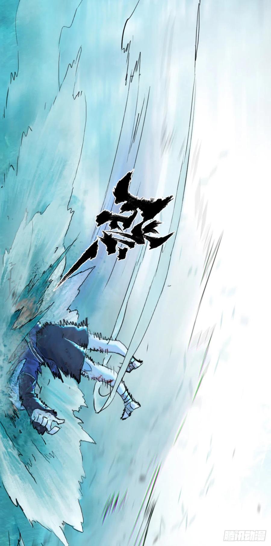 生肖·十二魂 56：锋芒 第32页