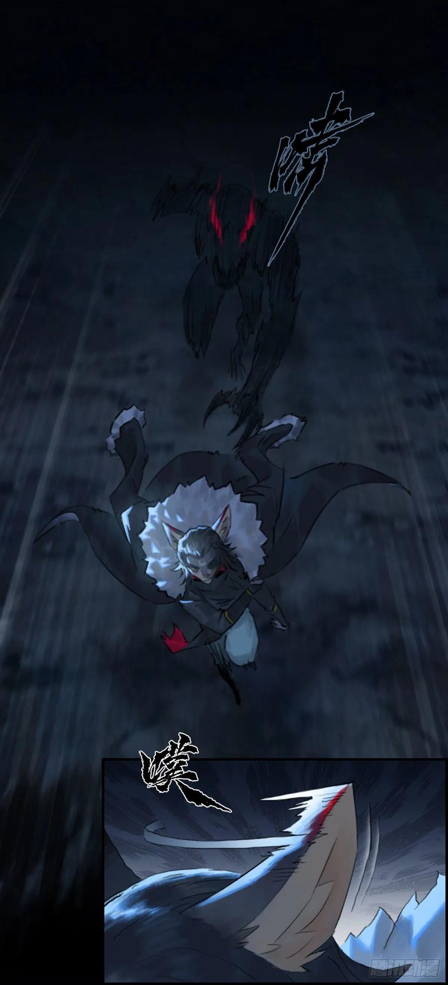 生肖·十二魂 56：锋芒 第44页