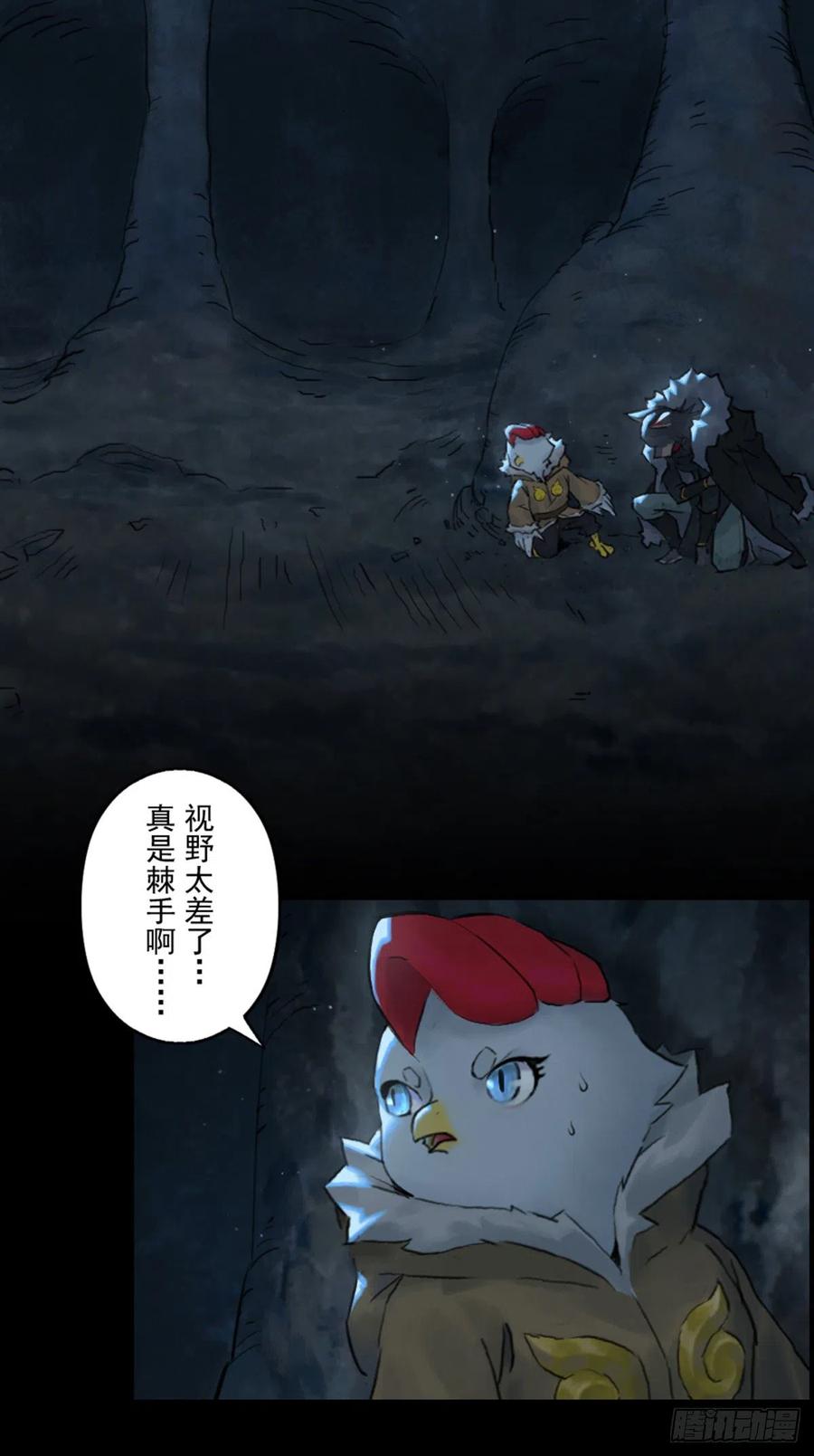 生肖·十二魂 56：锋芒 第49页