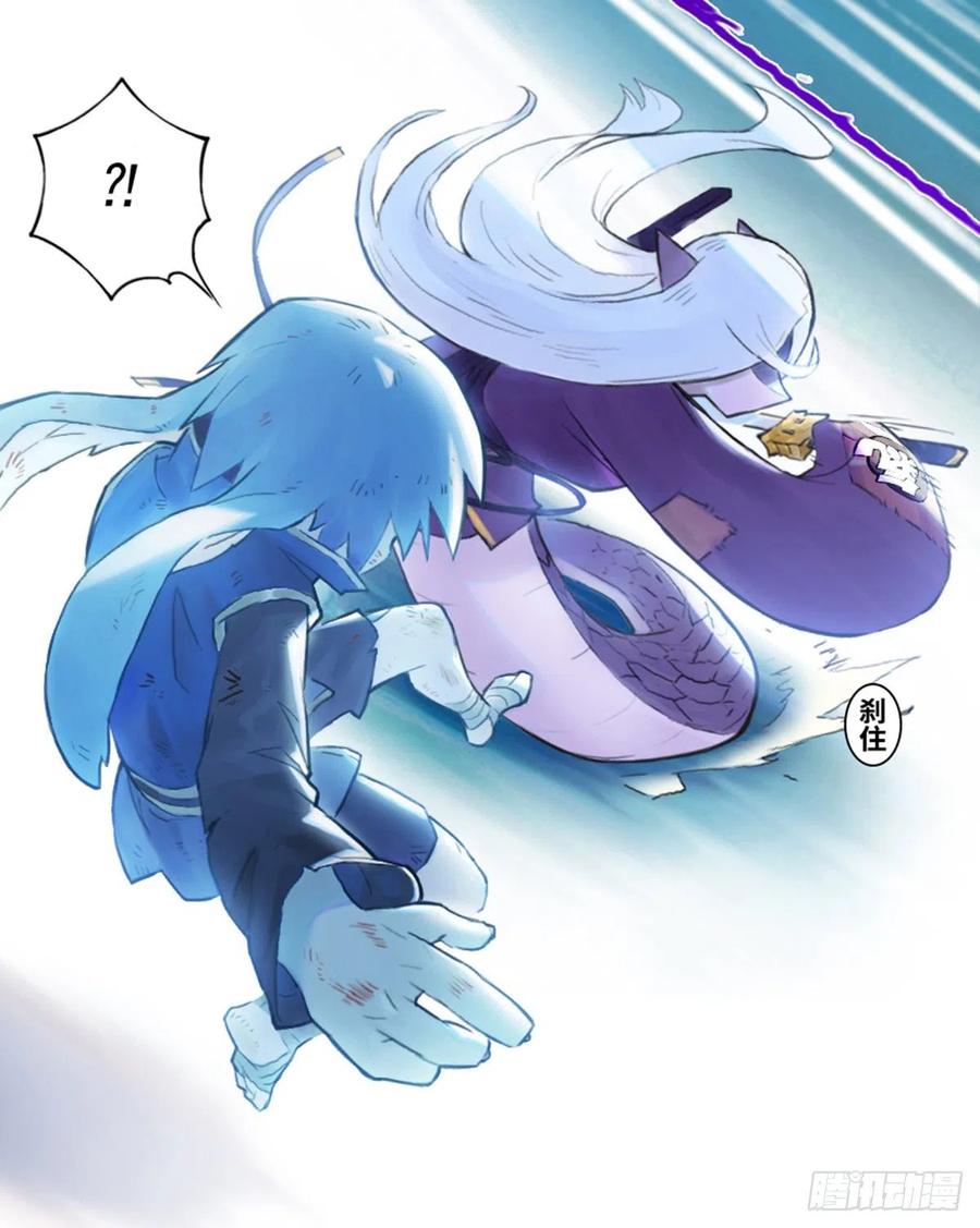 生肖·十二魂 56：锋芒 第13页