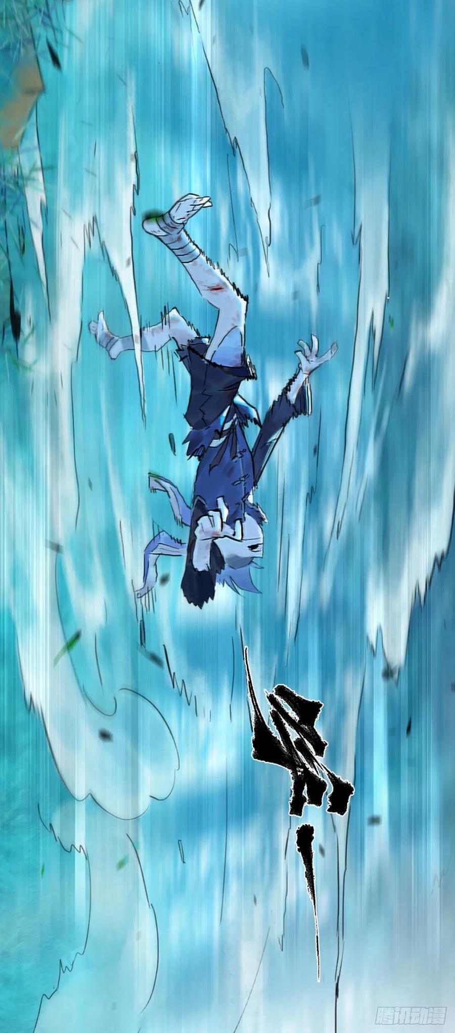 生肖·十二魂 56：锋芒 第31页