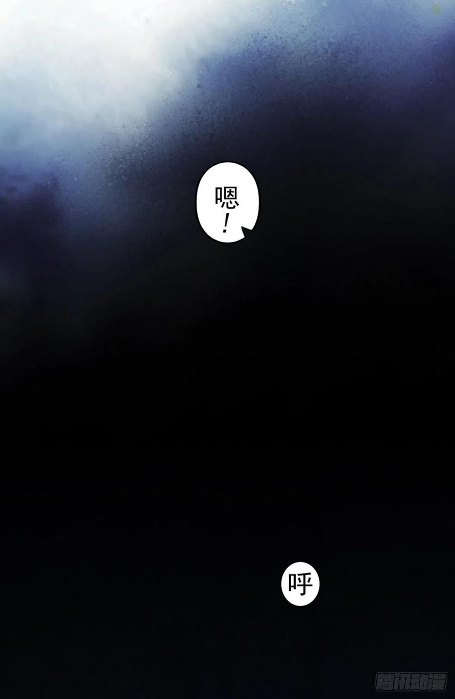 生肖·十二魂 56：锋芒 第41页