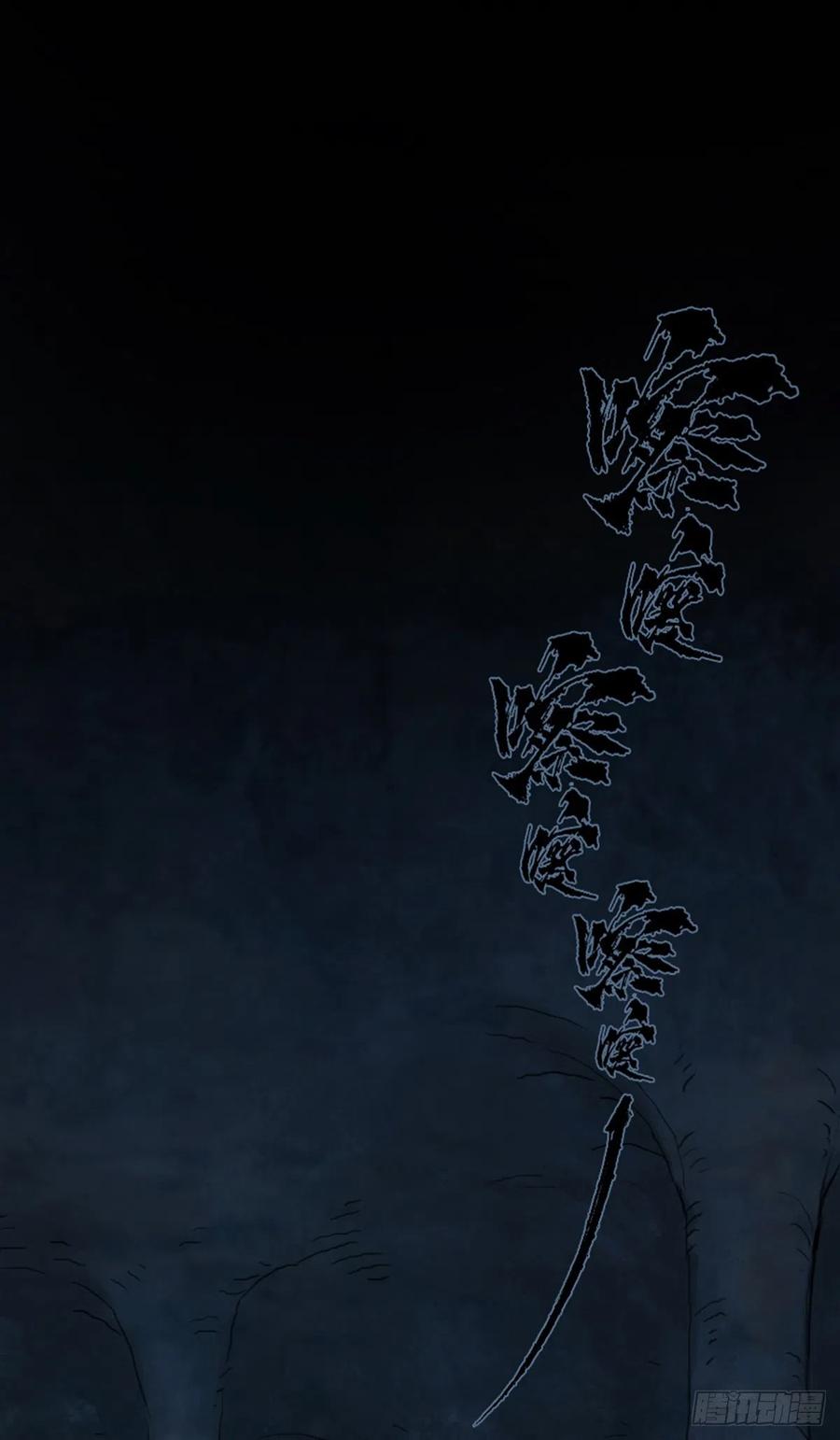 生肖·十二魂 56：锋芒 第48页