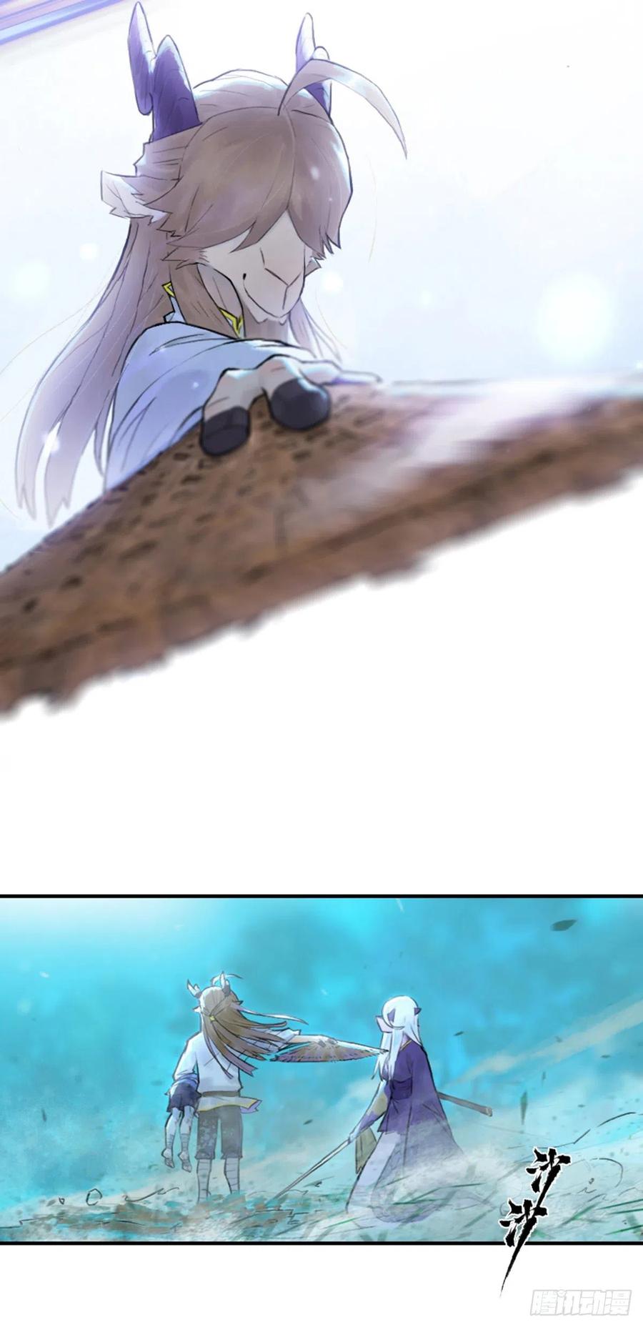 生肖·十二魂 56：锋芒 第39页