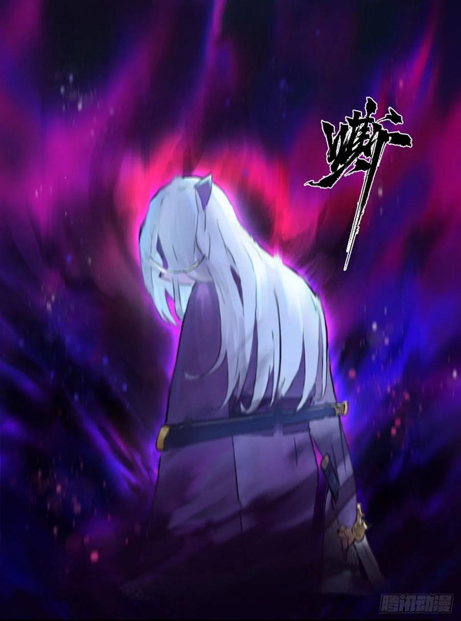 生肖·十二魂 56：锋芒 第19页