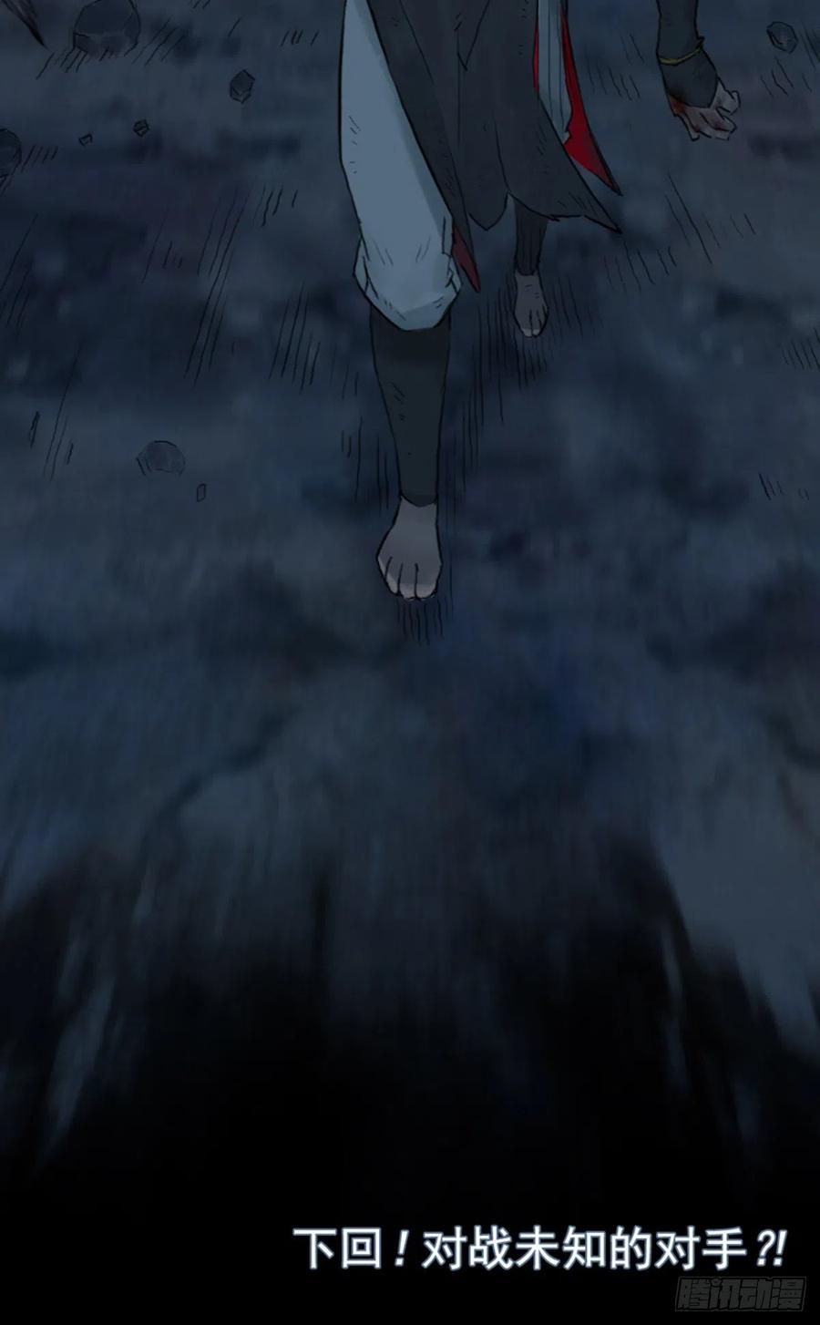 生肖·十二魂 56：锋芒 第52页