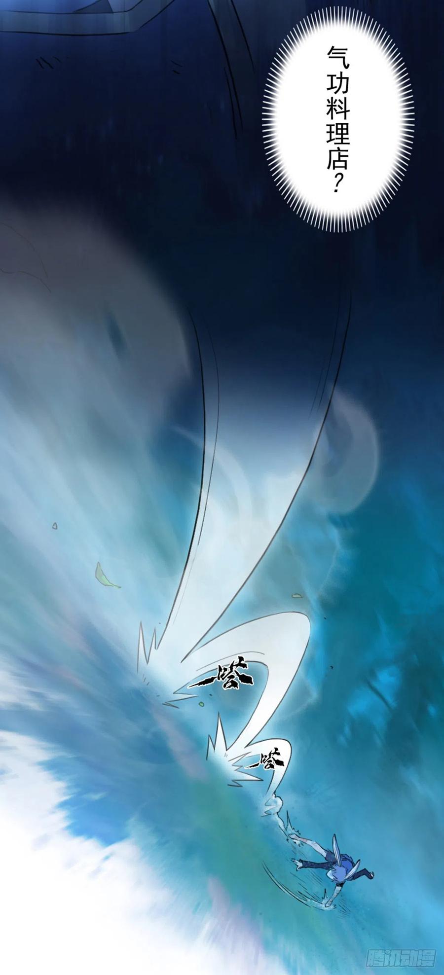 生肖·十二魂 56：锋芒 第8页