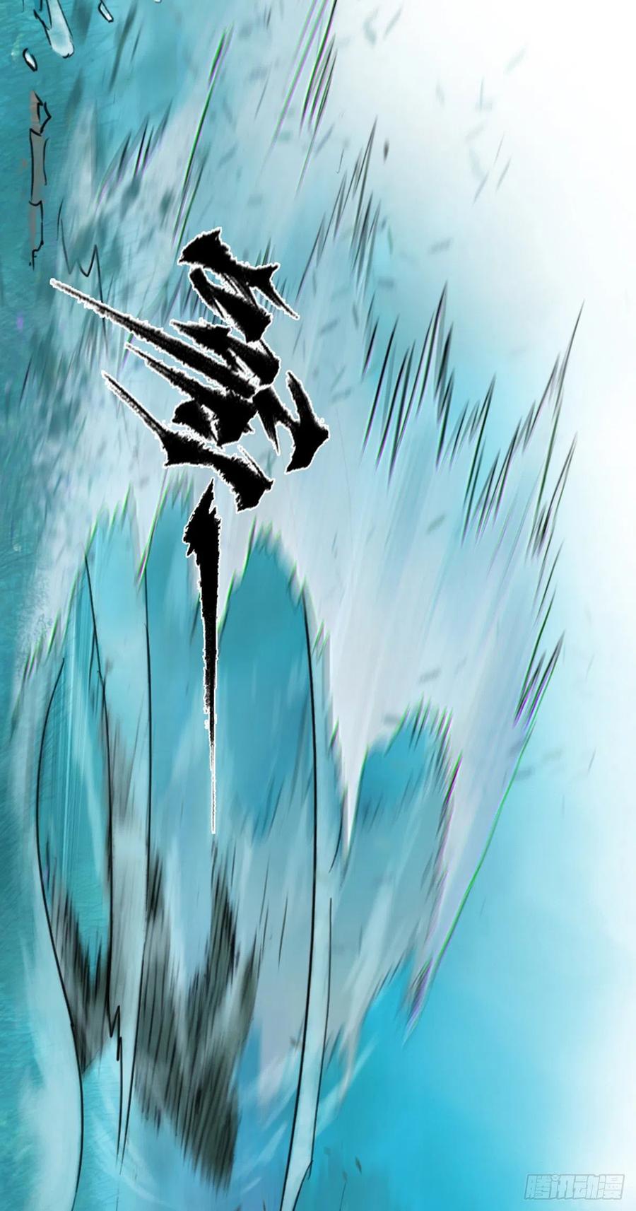 生肖·十二魂 56：锋芒 第33页